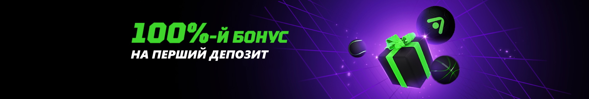 Фанспорт