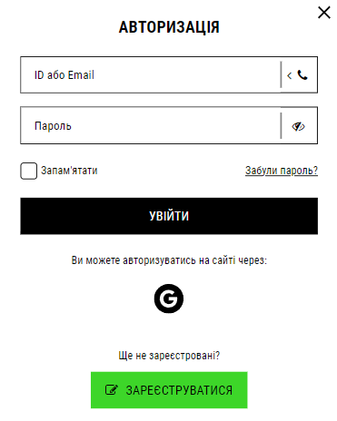 Авторизація
